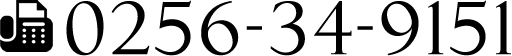 FAX 0256-34-9151